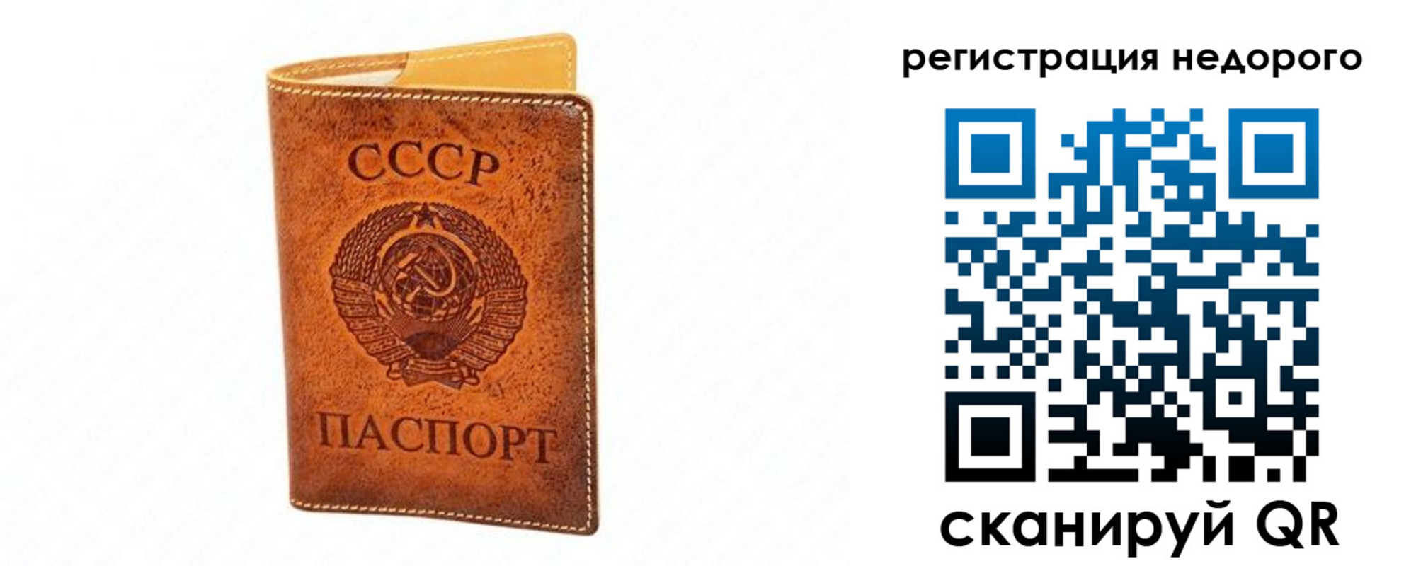 временная регистрация собственник в Якутии