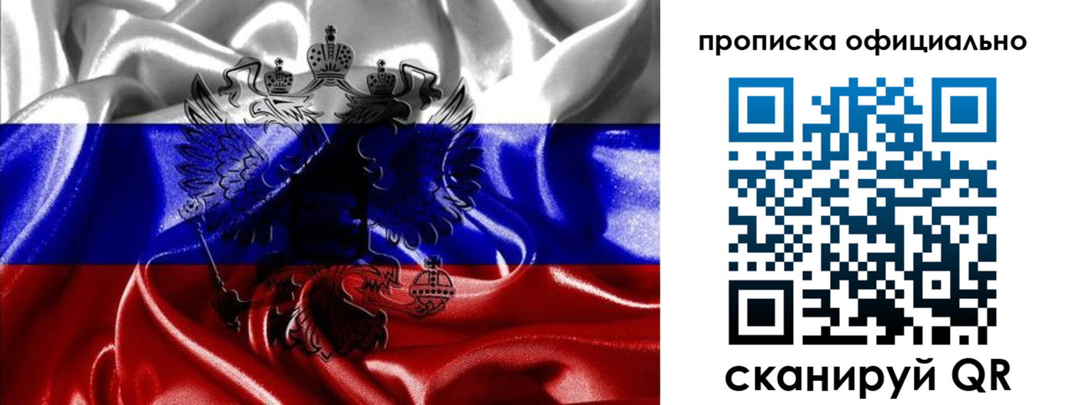 временная регистрация надежно в Якутии