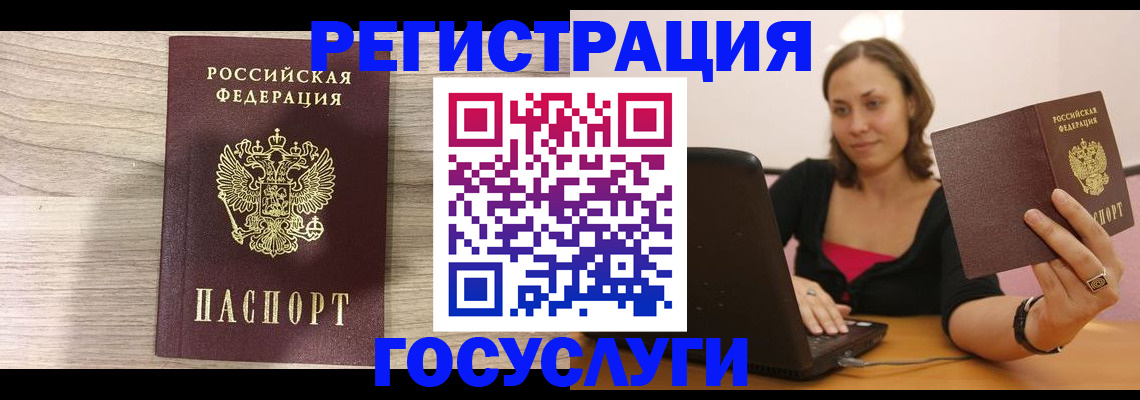 прописка 2025 в Якутии
