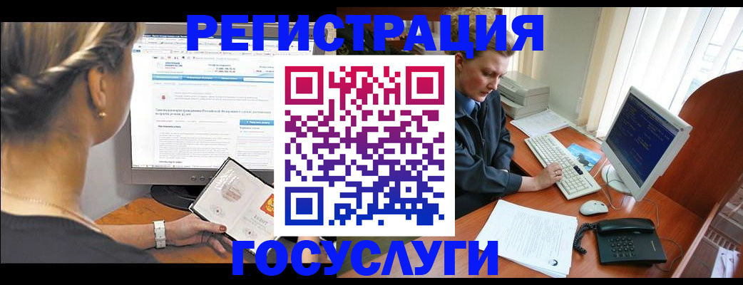 временная прописка в Якутии