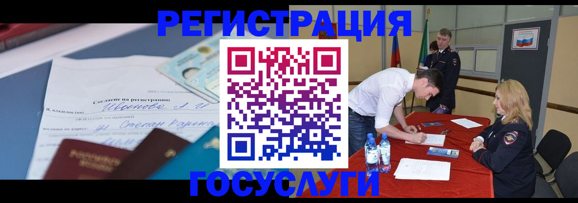 прописка иностранных граждан в Якутии