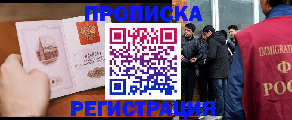 прописка для военкомата в Якутии