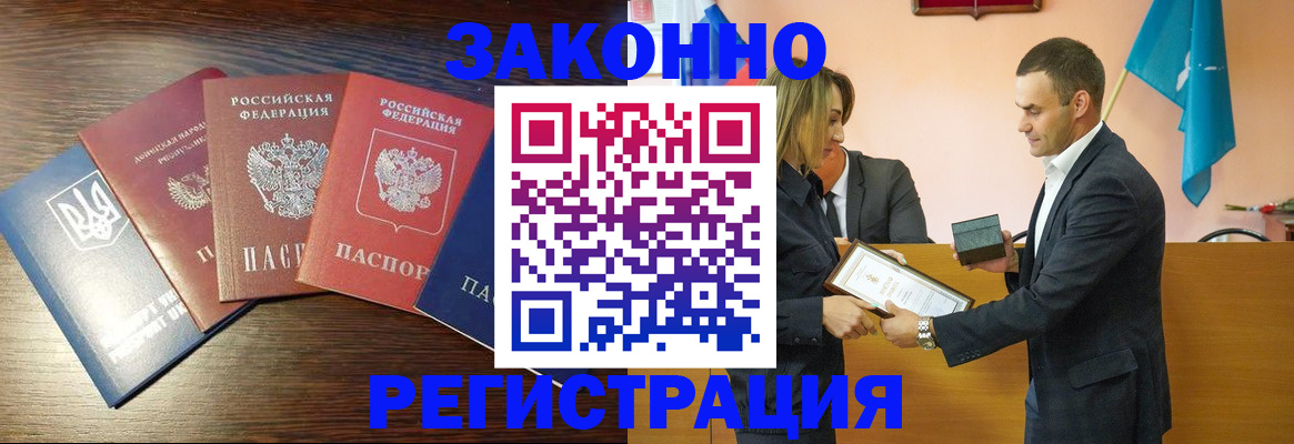 пропишу в квартире в Якутии