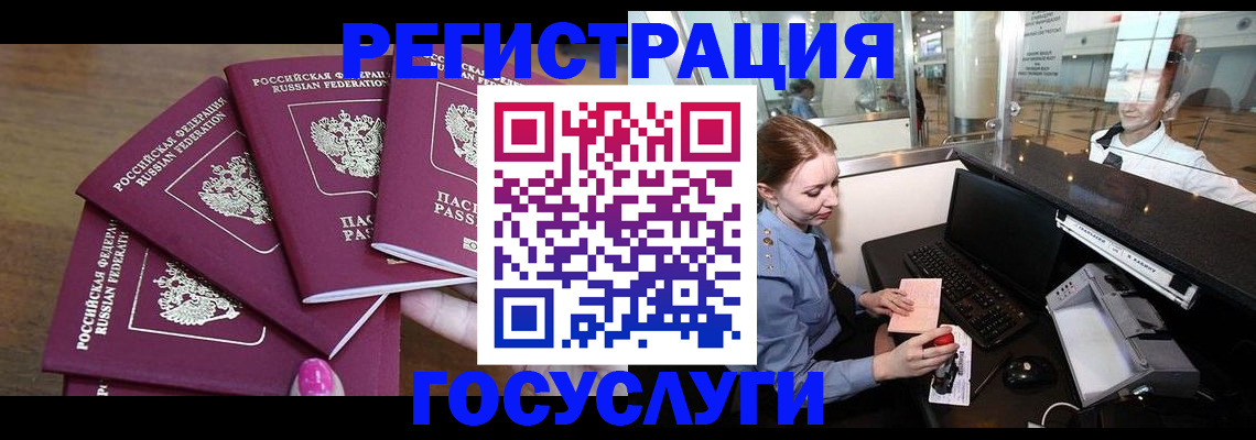 временная регистрация законно в Якутии